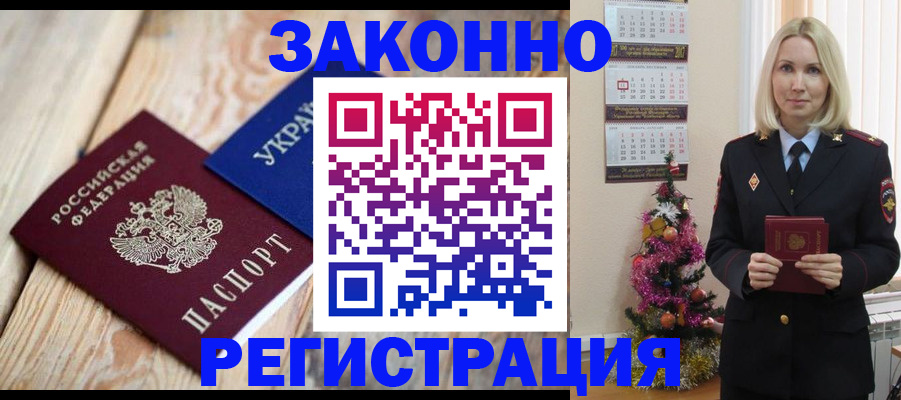 прописка гарантия в Карачеве