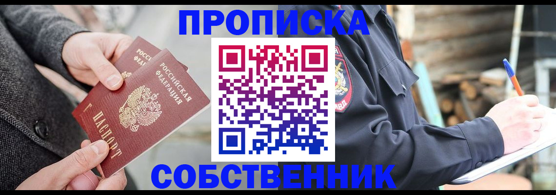 временная регистрация недорого в Карачеве