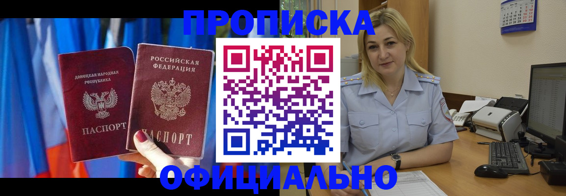 временная регистрация для всех в Карачеве