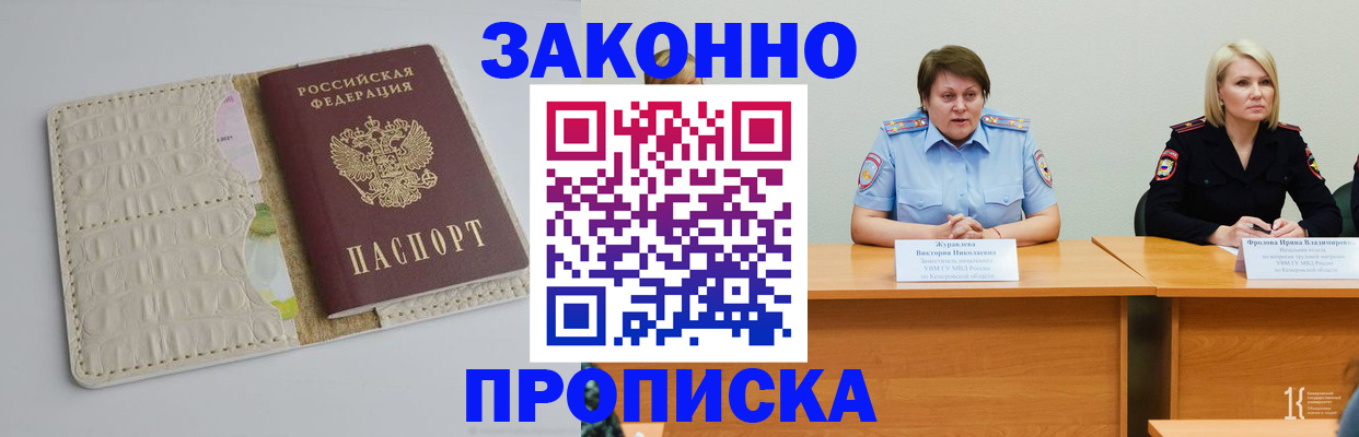 прописка паспорт в Карачеве