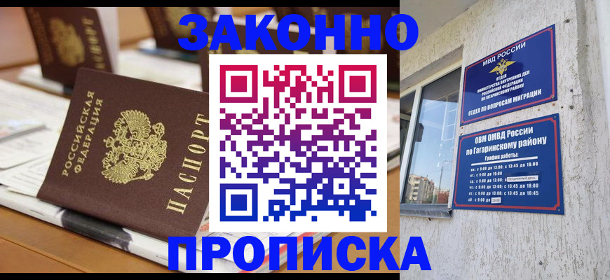 временная регистрация надежно в Карачеве