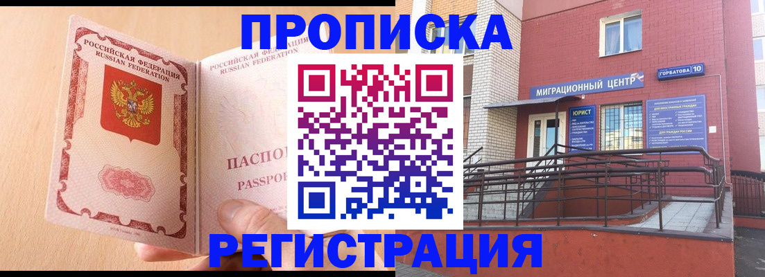 временная регистрация гарантия в Карачеве