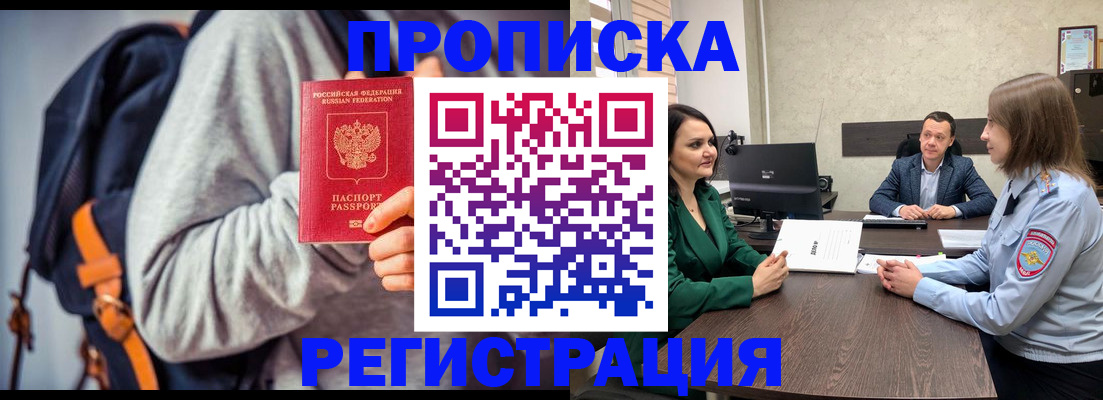 временная регистрация надежно в Карачеве